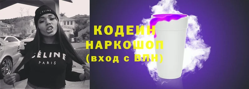 Codein Purple Drank  Покачи 