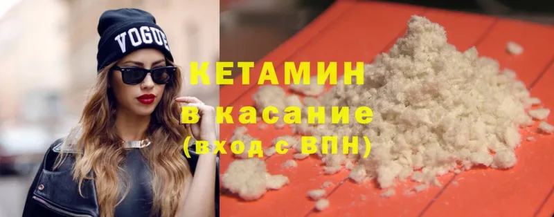 сколько стоит  Покачи  Кетамин ketamine 