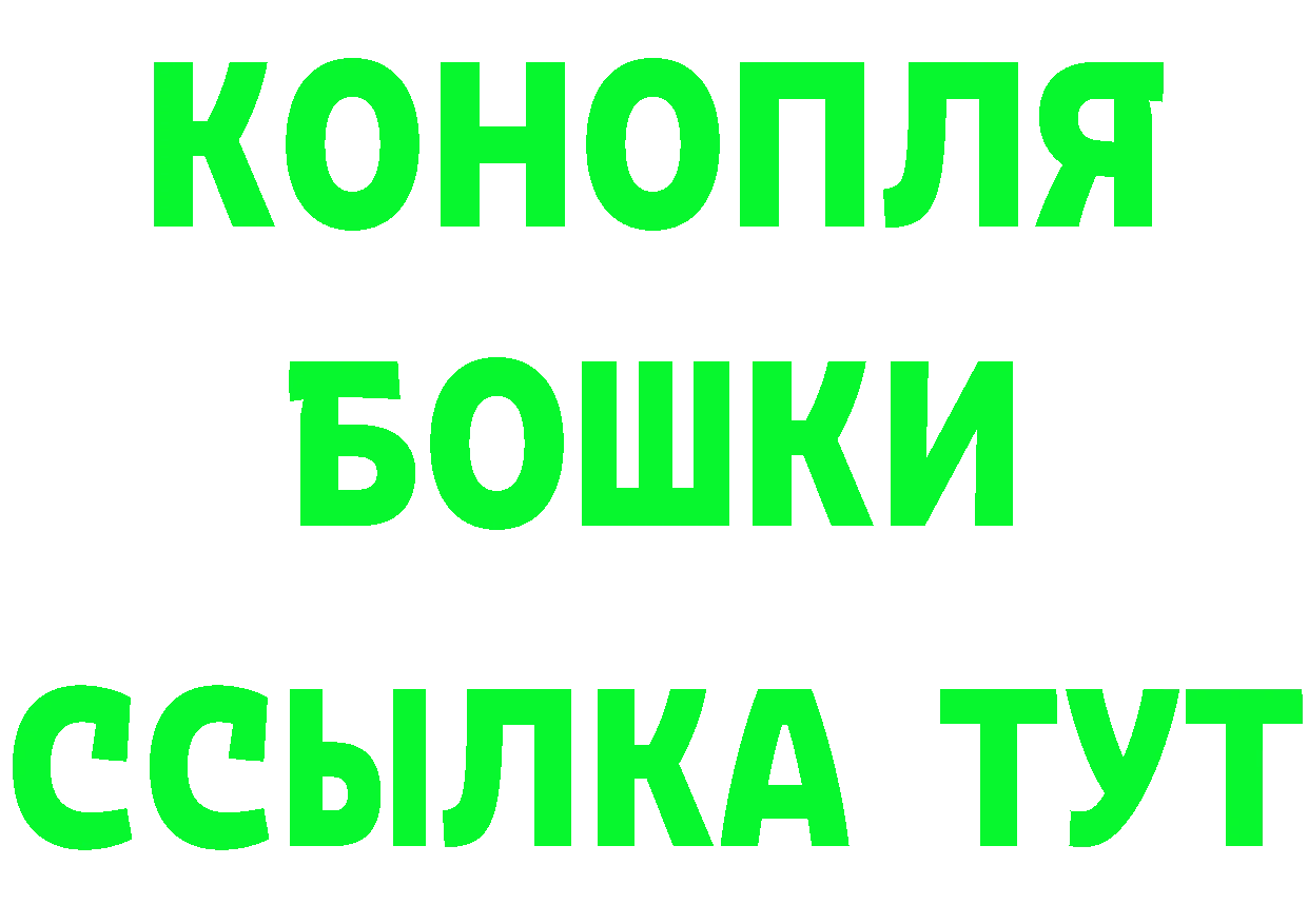 ГАШИШ Изолятор зеркало даркнет mega Покачи